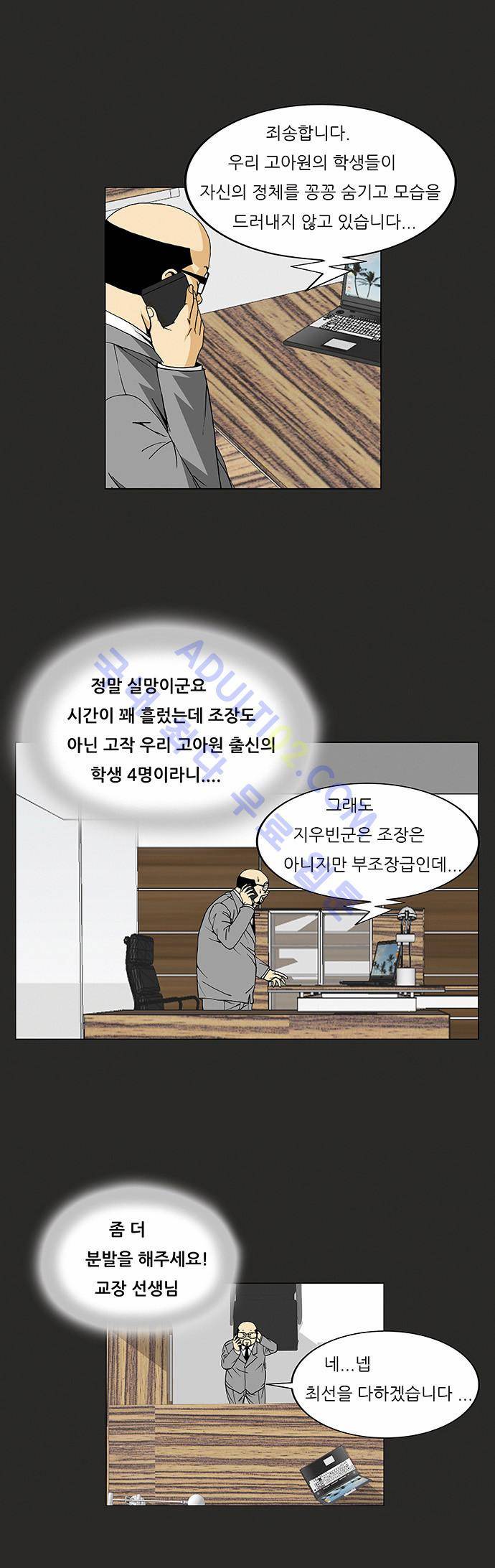 최강전설 강해효 (67) 28