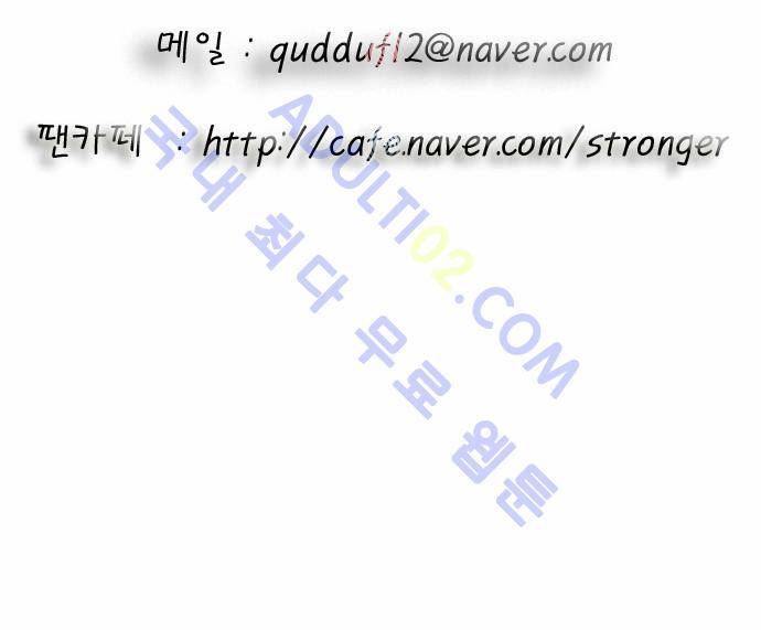 최강전설 강해효 (67) 35