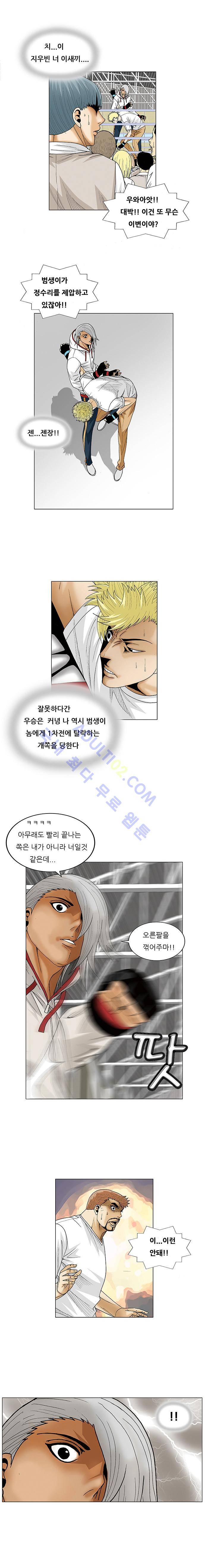 최강전설 강해효 (73) 3