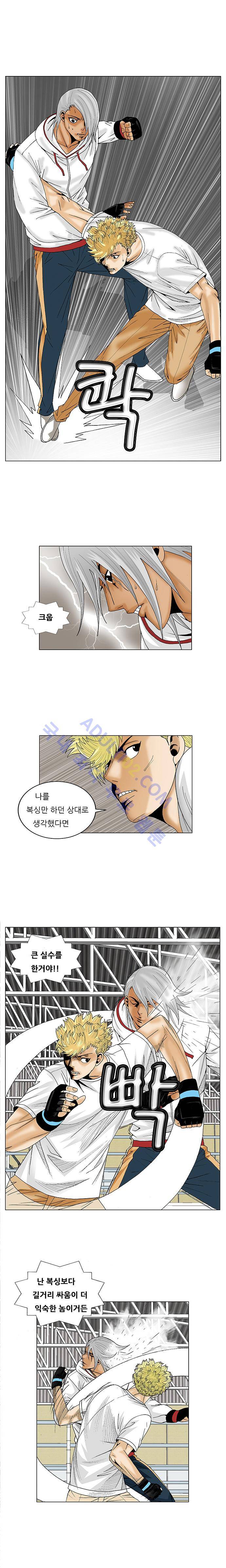 최강전설 강해효 (73) 4