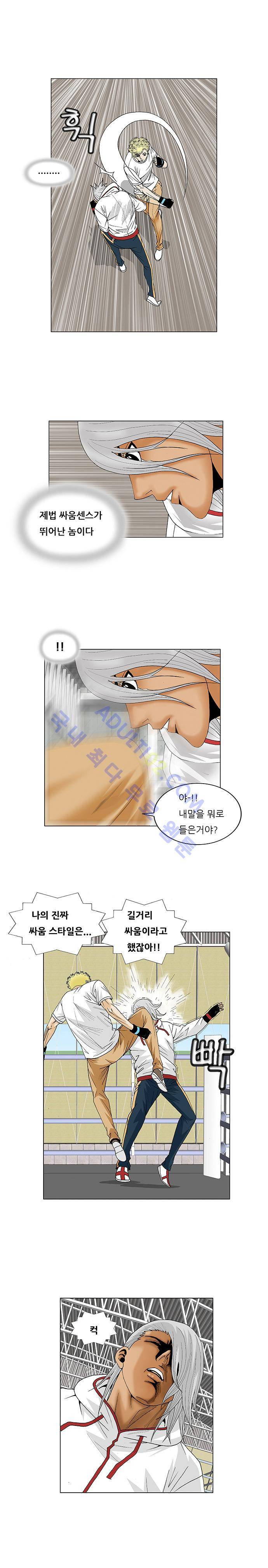최강전설 강해효 (73) 5