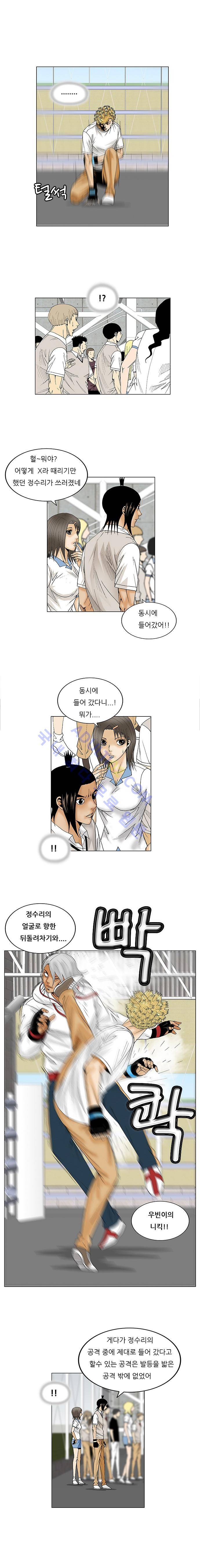 최강전설 강해효 (73) 7