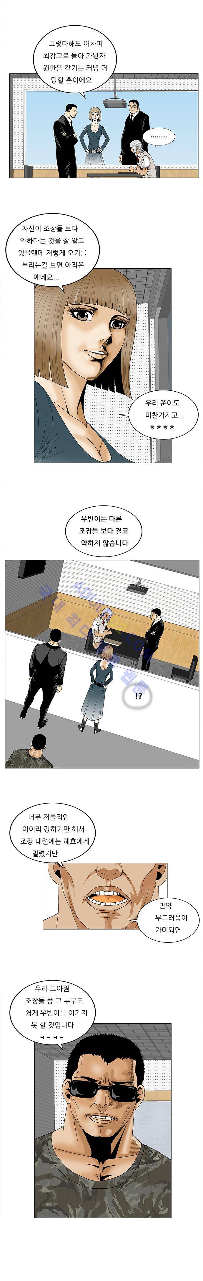 최강전설 강해효 (73) 12
