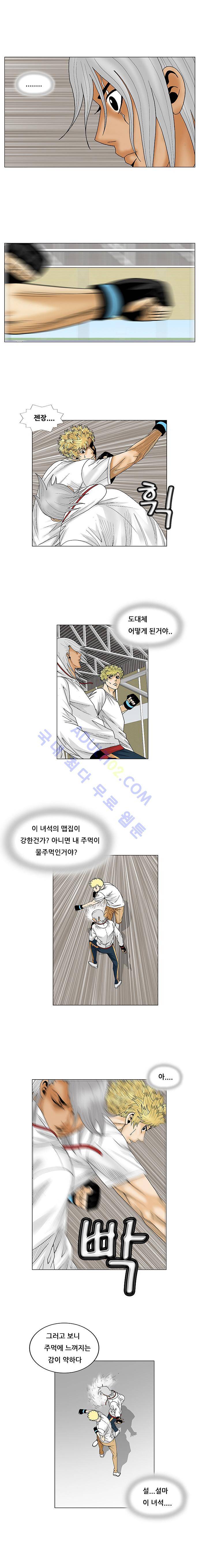 최강전설 강해효 (73) 13