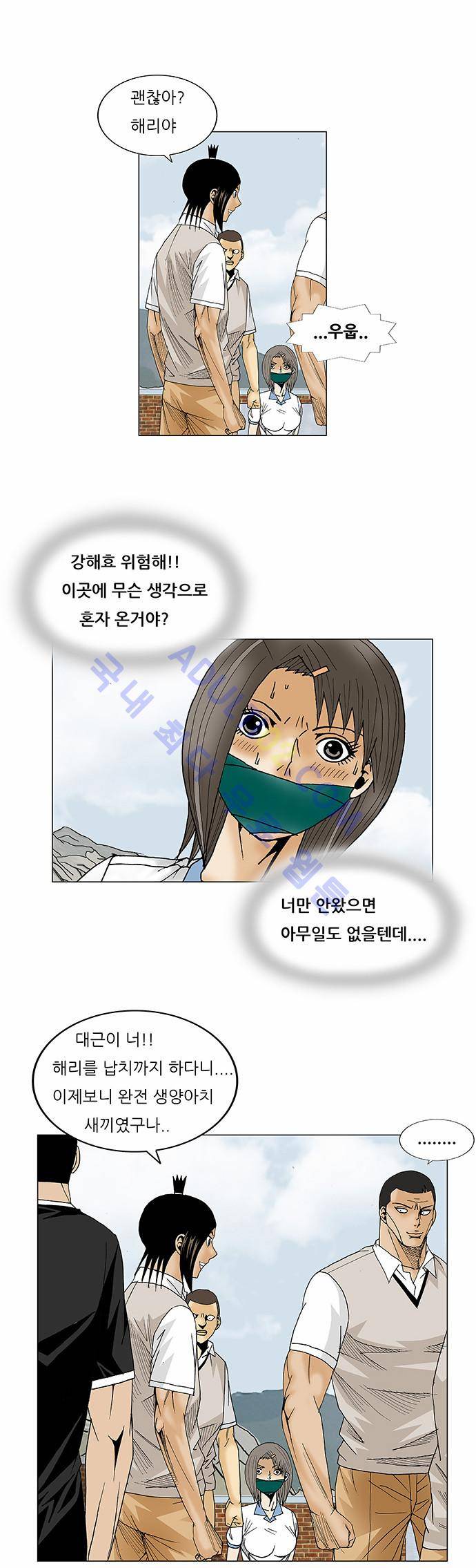 최강전설 강해효 (80) 6