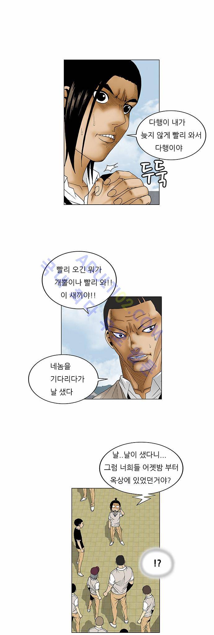 최강전설 강해효 (80) 7