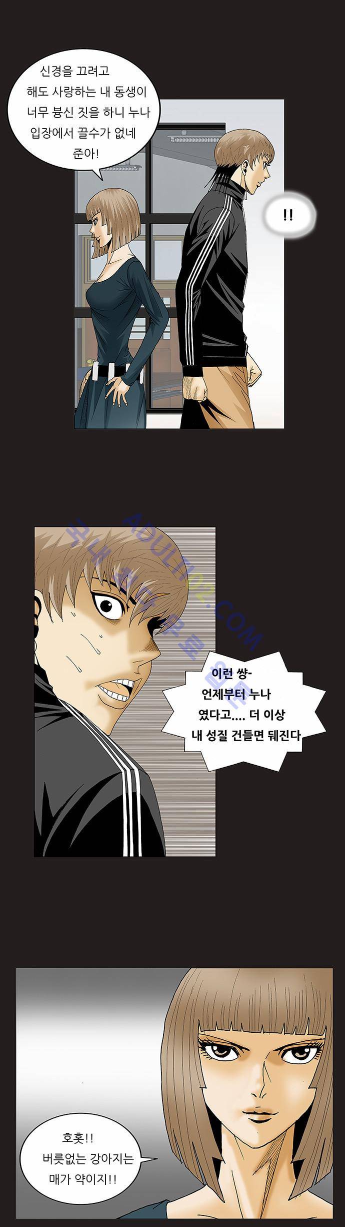최강전설 강해효 (80) 15