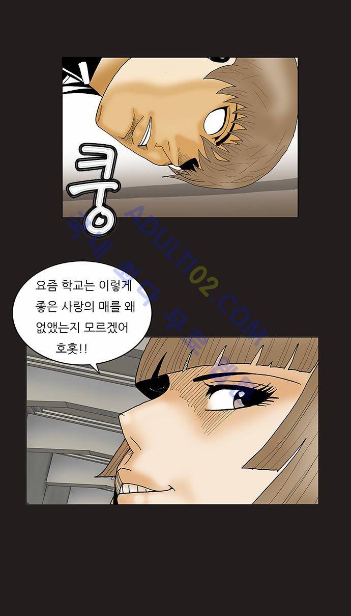 최강전설 강해효 (80) 17