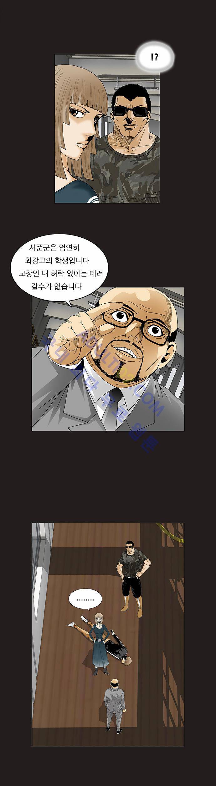 최강전설 강해효 (80) 19