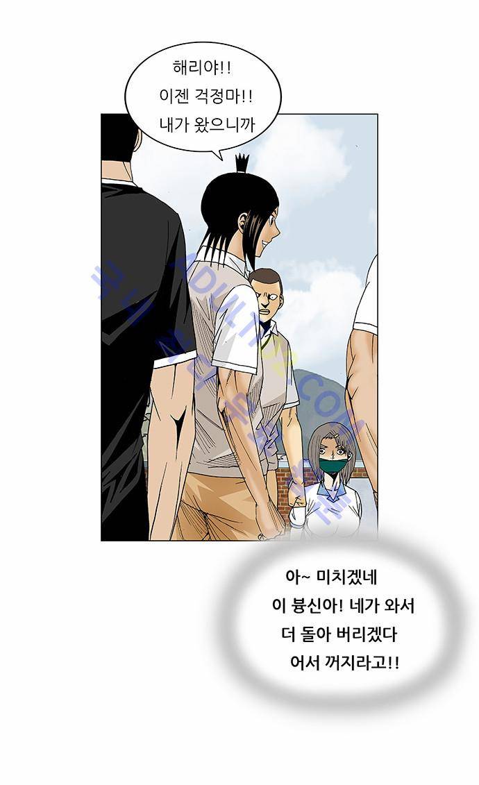 최강전설 강해효 (80) 26