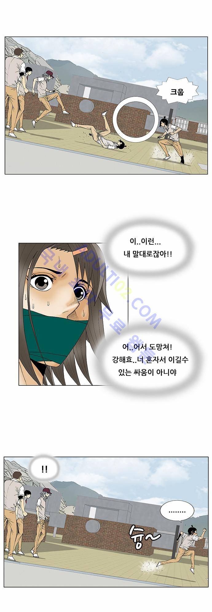 최강전설 강해효 (80) 31