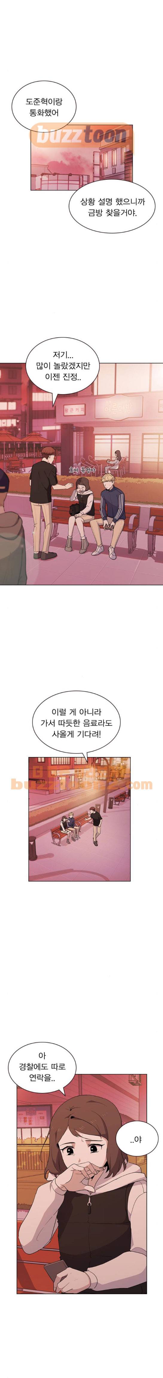 일진이 사나워 15화 1