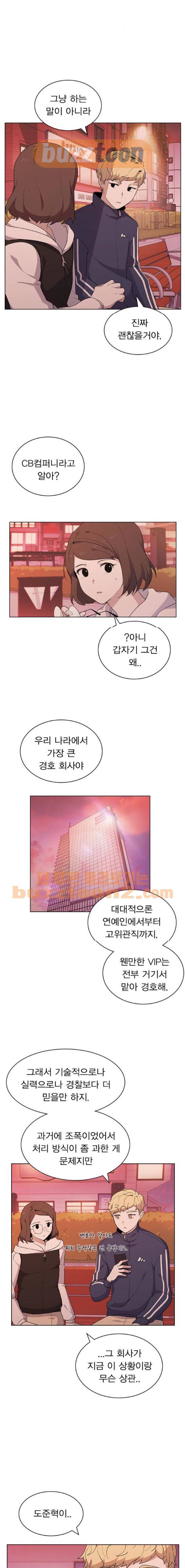 일진이 사나워 15화 2
