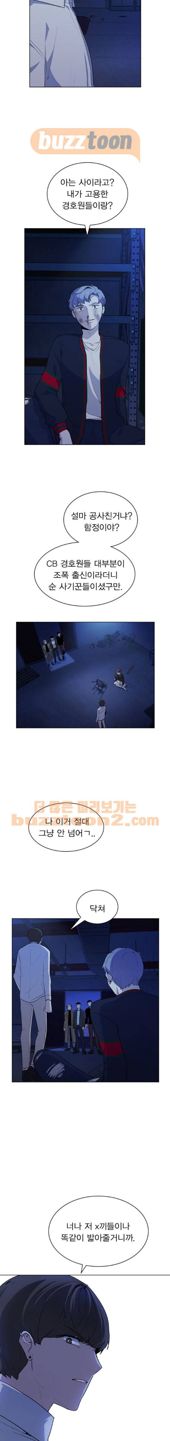 일진이 사나워 15화 4