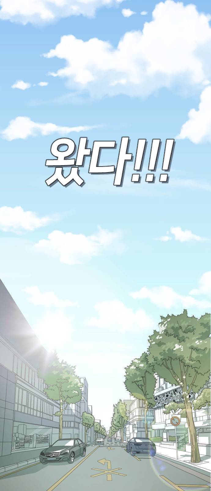 한남동 케이하우스 1화 1