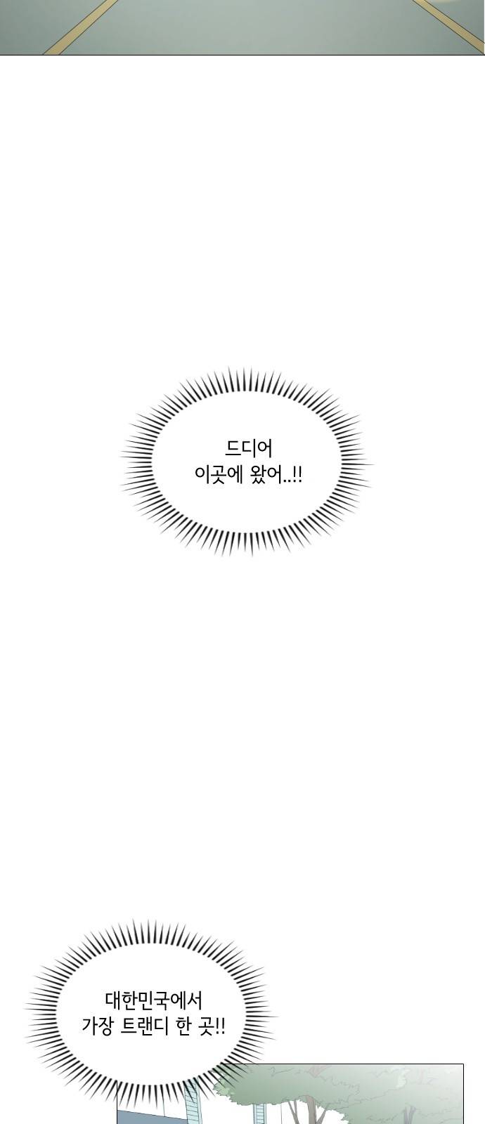 한남동 케이하우스 1화 2