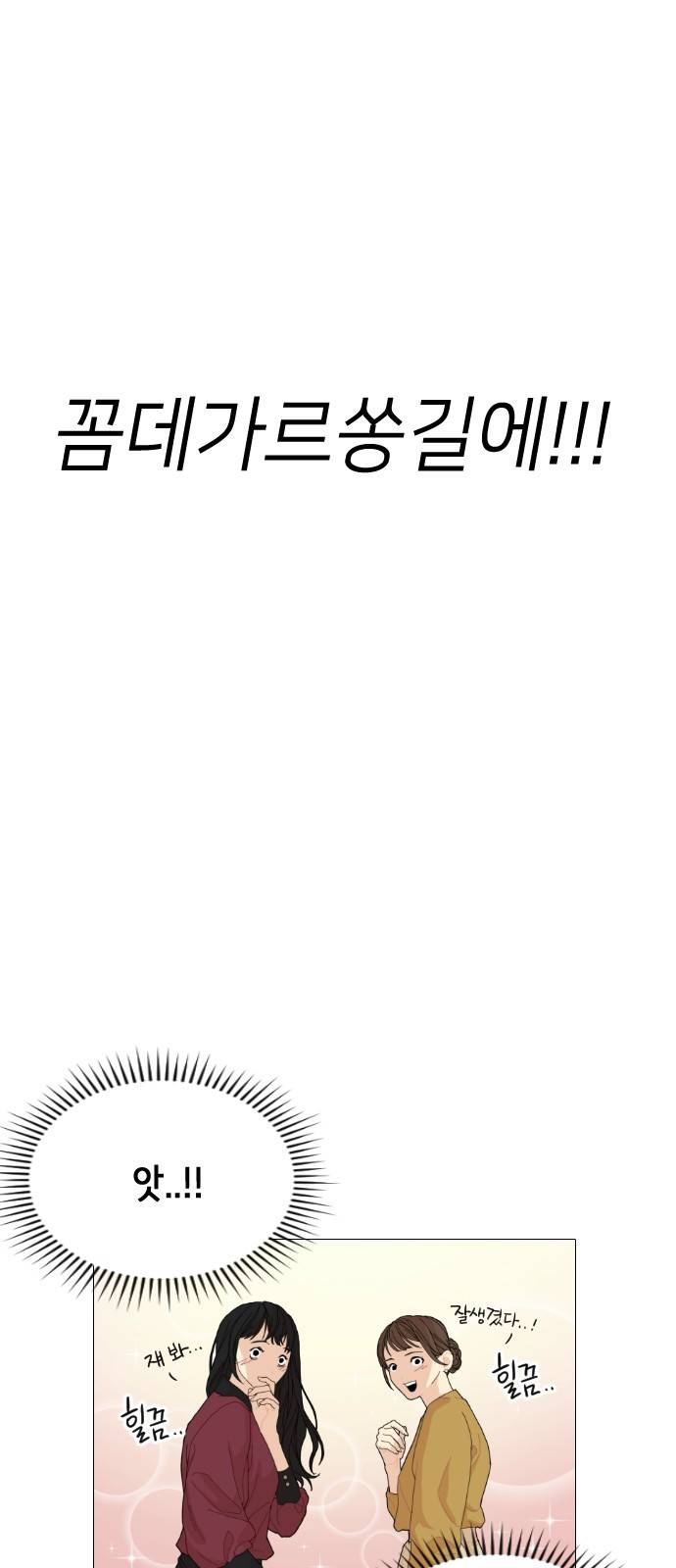 한남동 케이하우스 1화 4