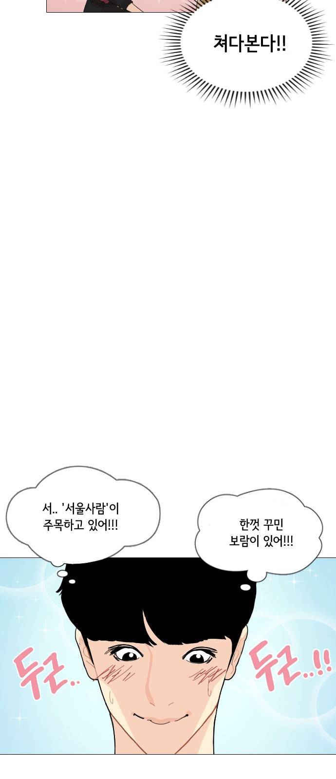 한남동 케이하우스 1화 5