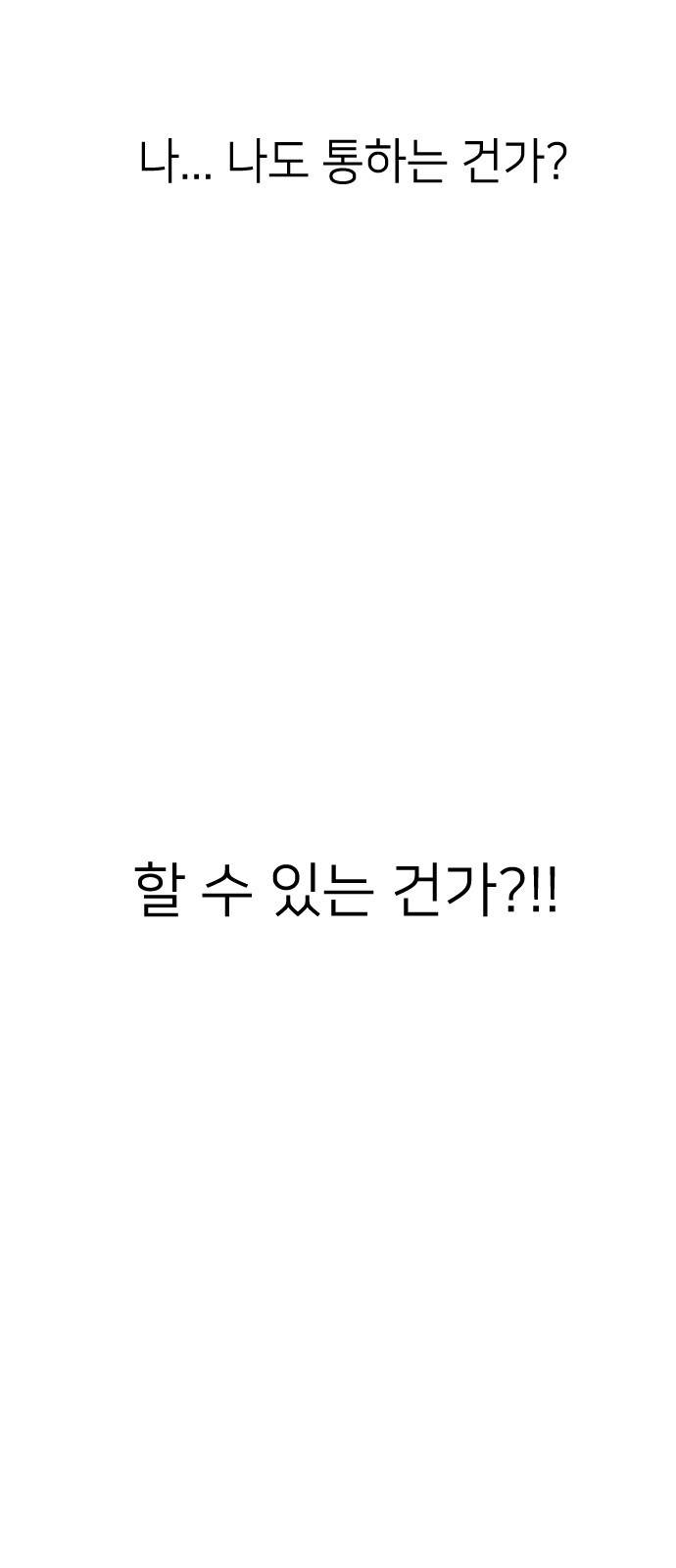 한남동 케이하우스 1화 6
