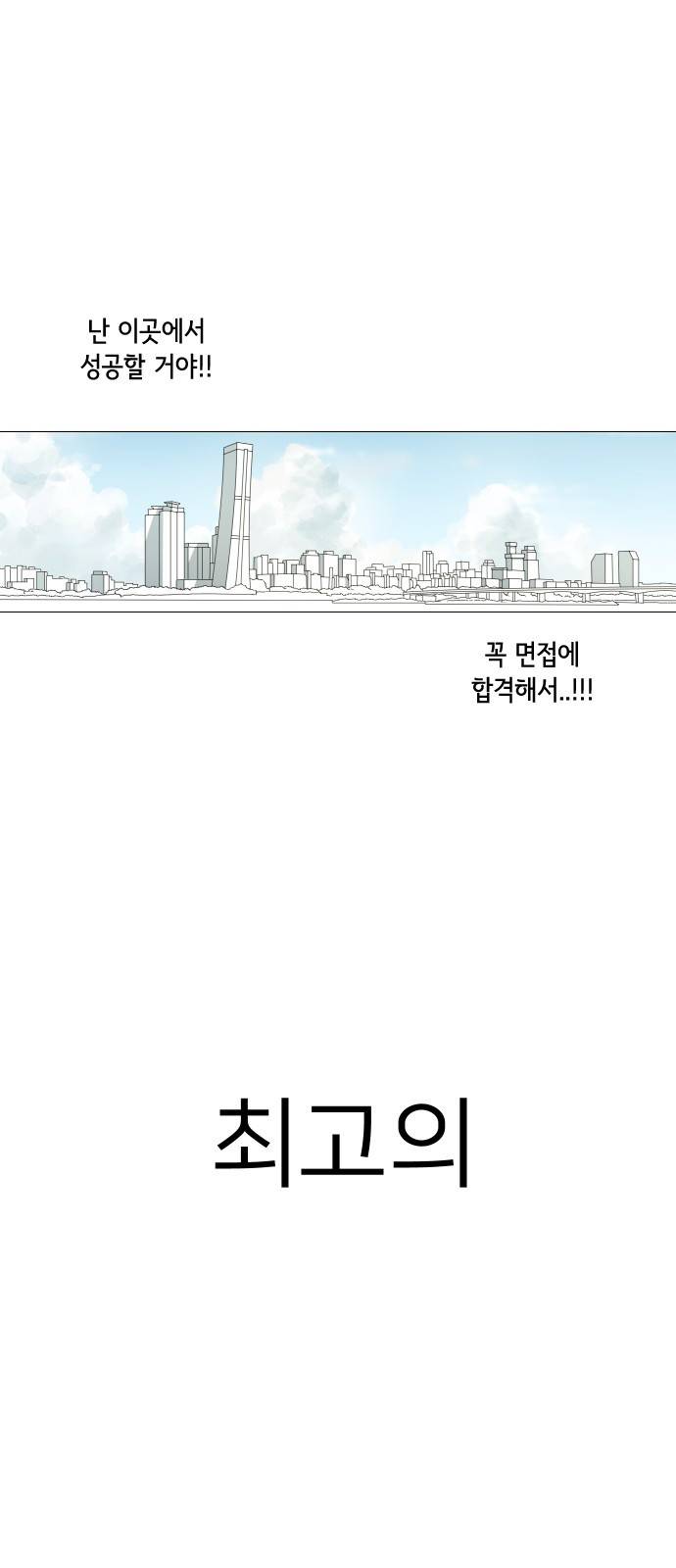 한남동 케이하우스 1화 7
