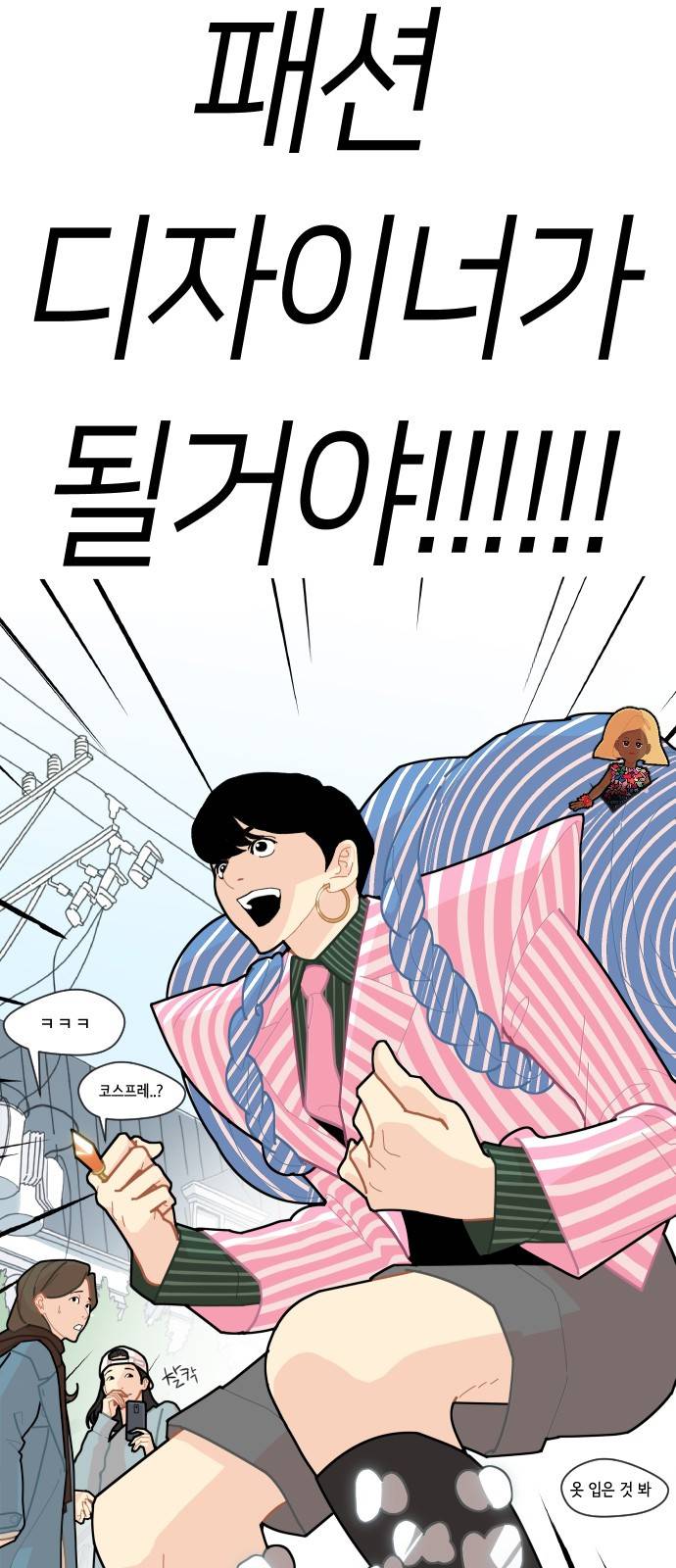 한남동 케이하우스 1화 8