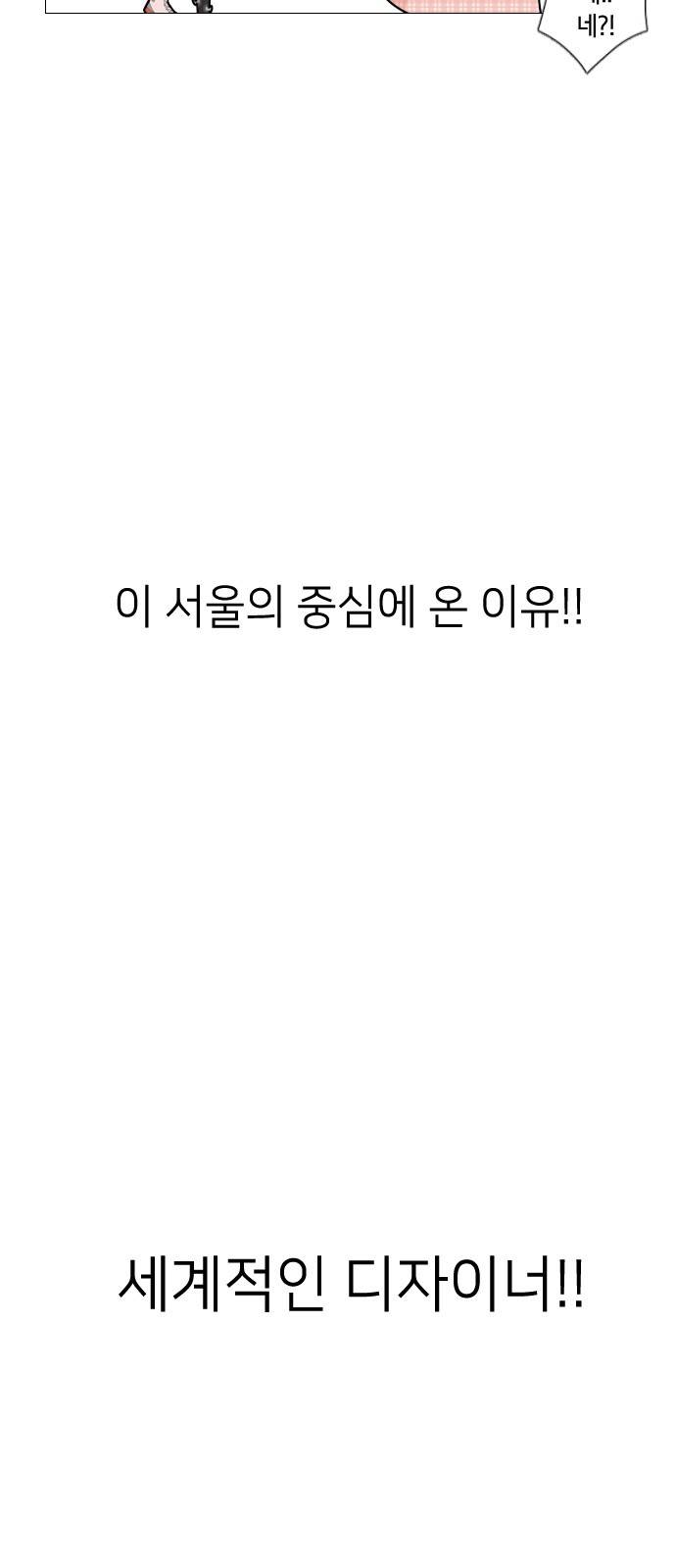 한남동 케이하우스 1화 10