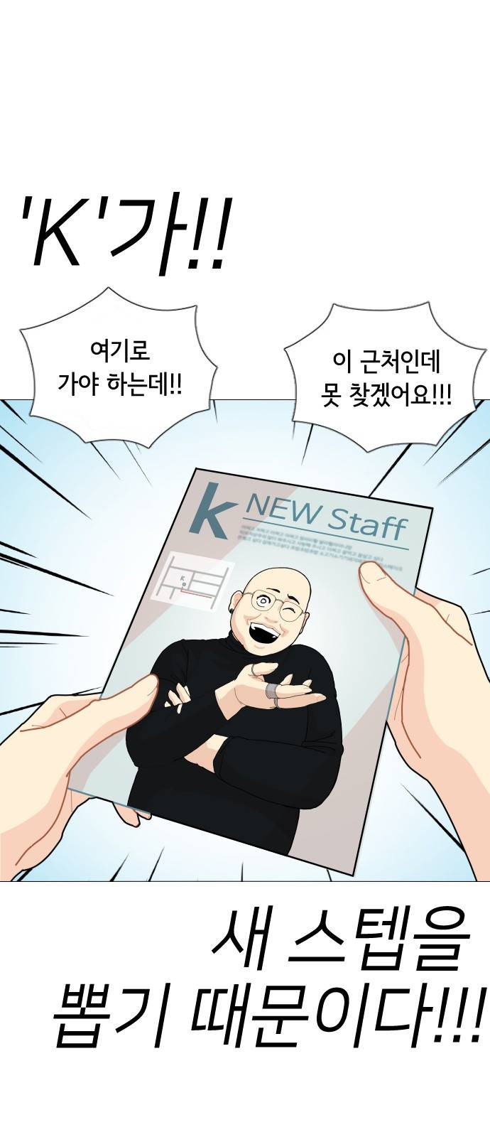 한남동 케이하우스 1화 11