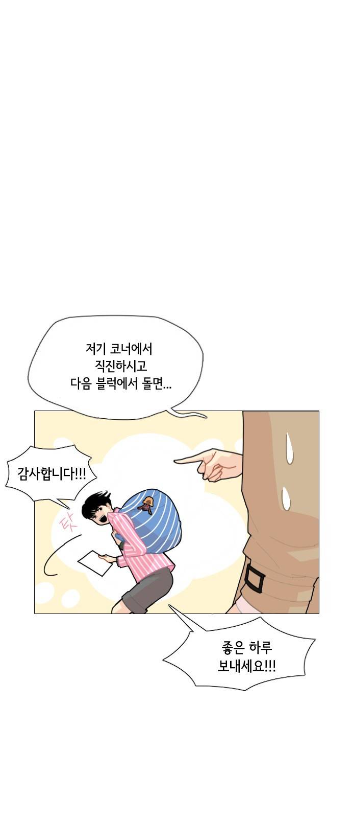 한남동 케이하우스 1화 12