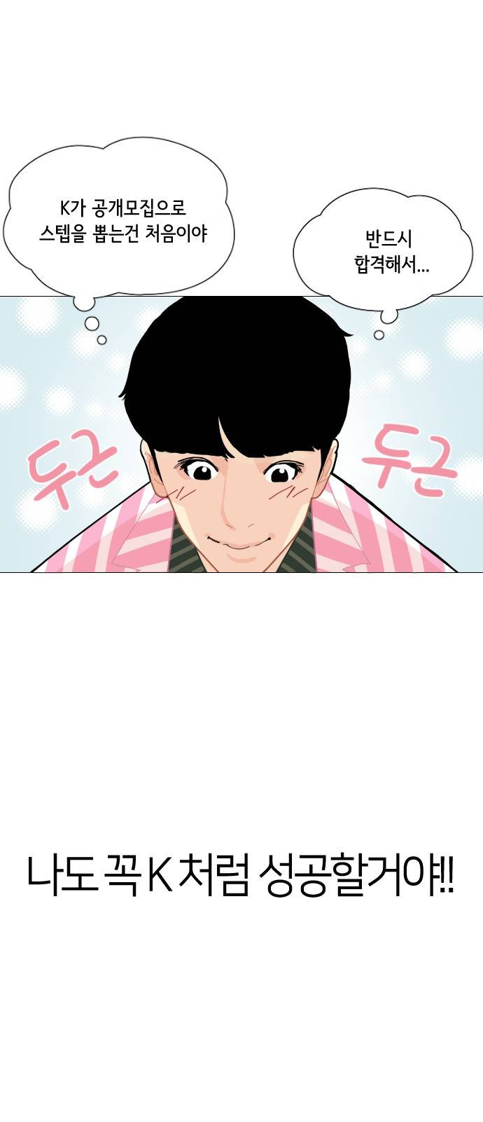 한남동 케이하우스 1화 13