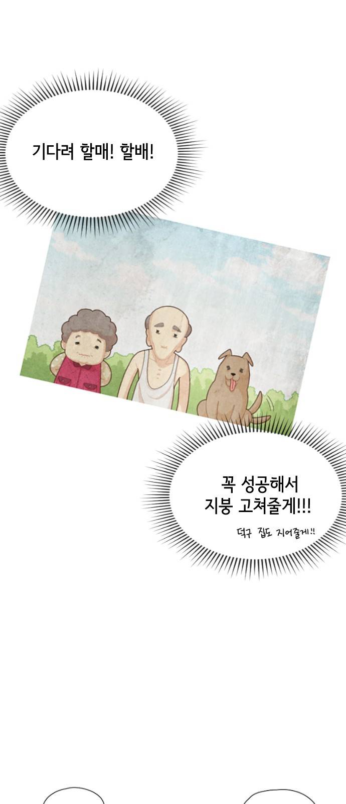 한남동 케이하우스 1화 14