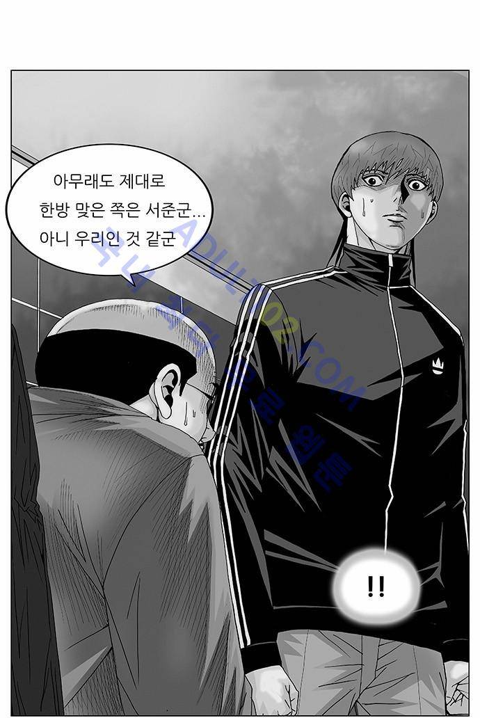 최강전설 강해효 (99) 2