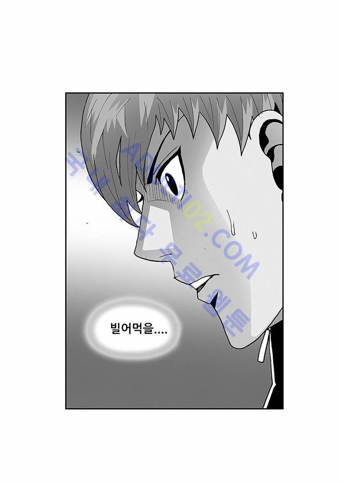 최강전설 강해효 (99) 3