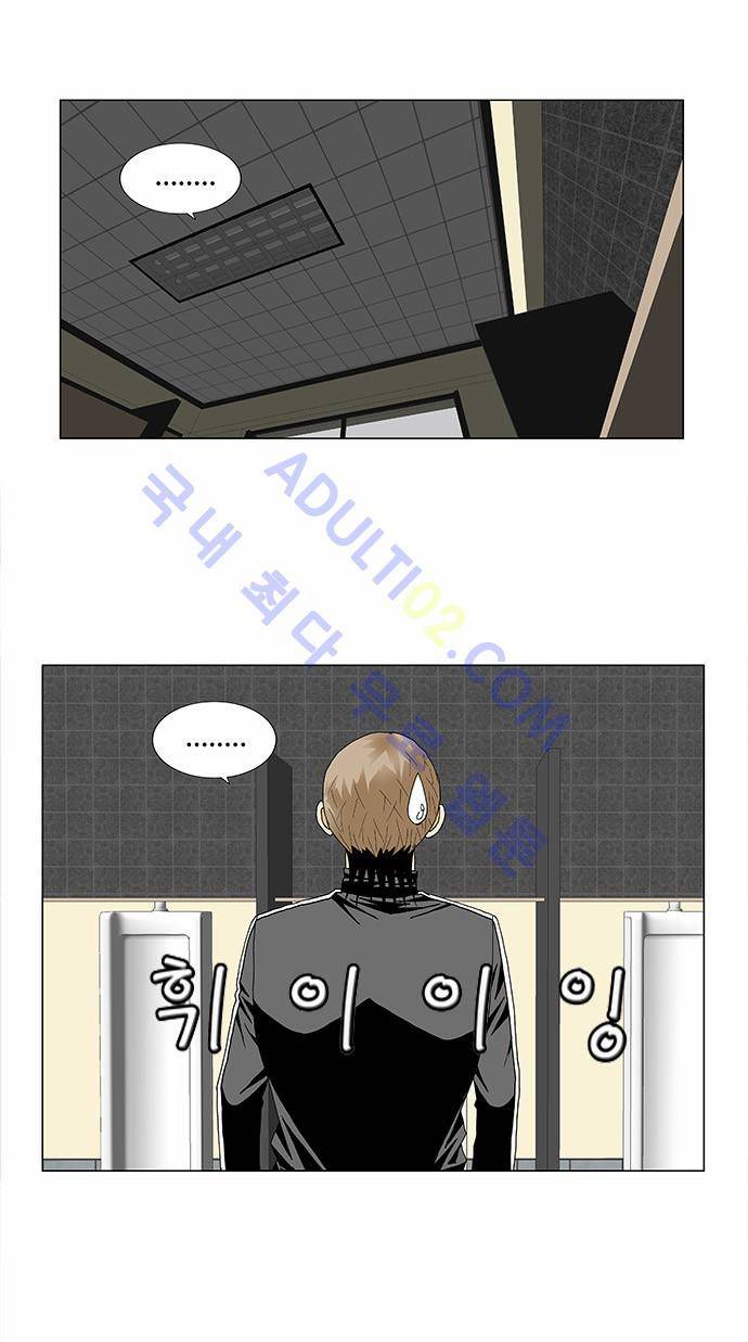 최강전설 강해효 (99) 12