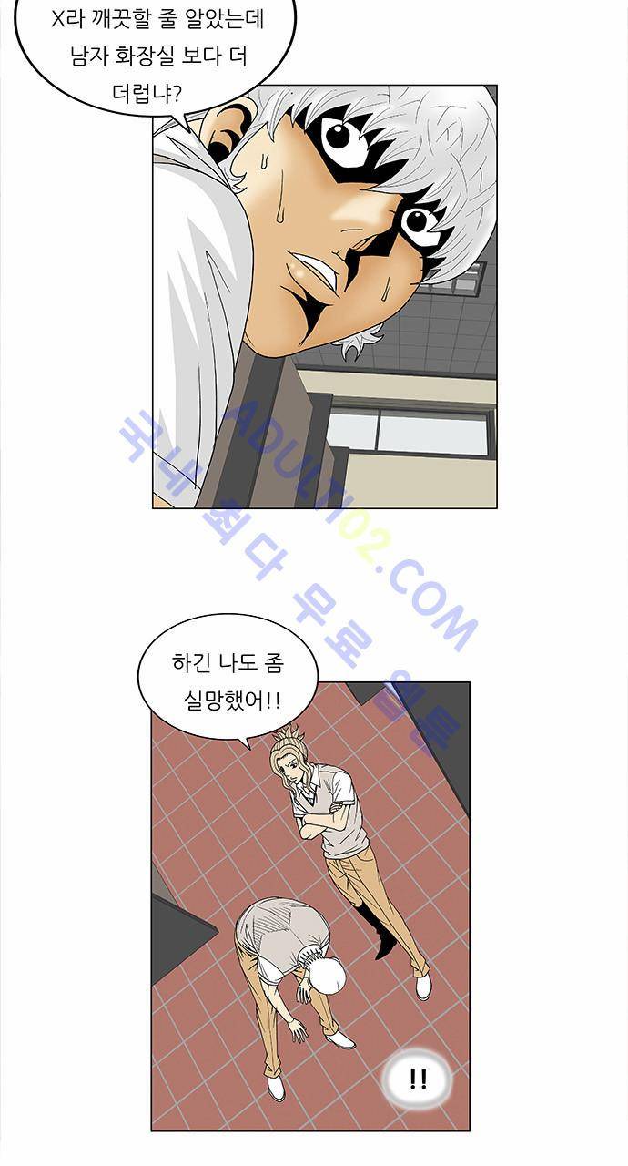 최강전설 강해효 (99) 14
