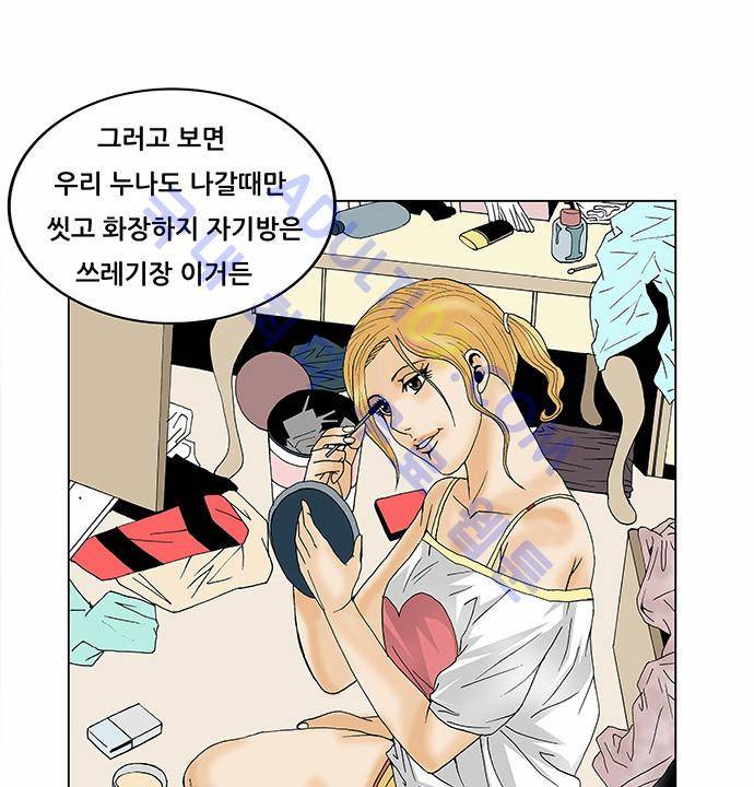 최강전설 강해효 (99) 15