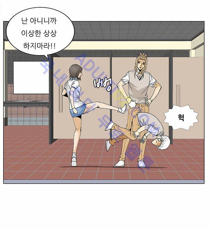 최강전설 강해효 (99) 17
