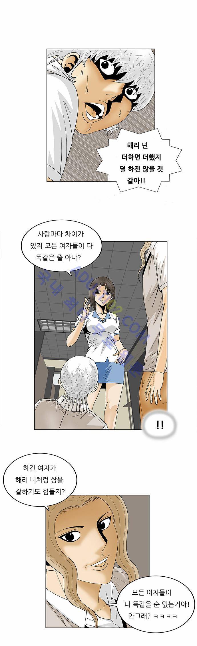 최강전설 강해효 (99) 18