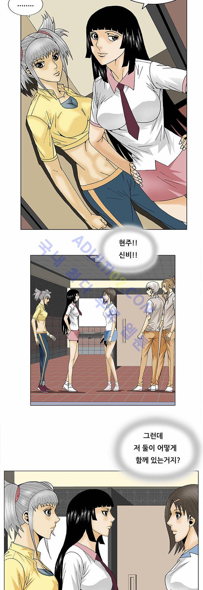 최강전설 강해효 (99) 22