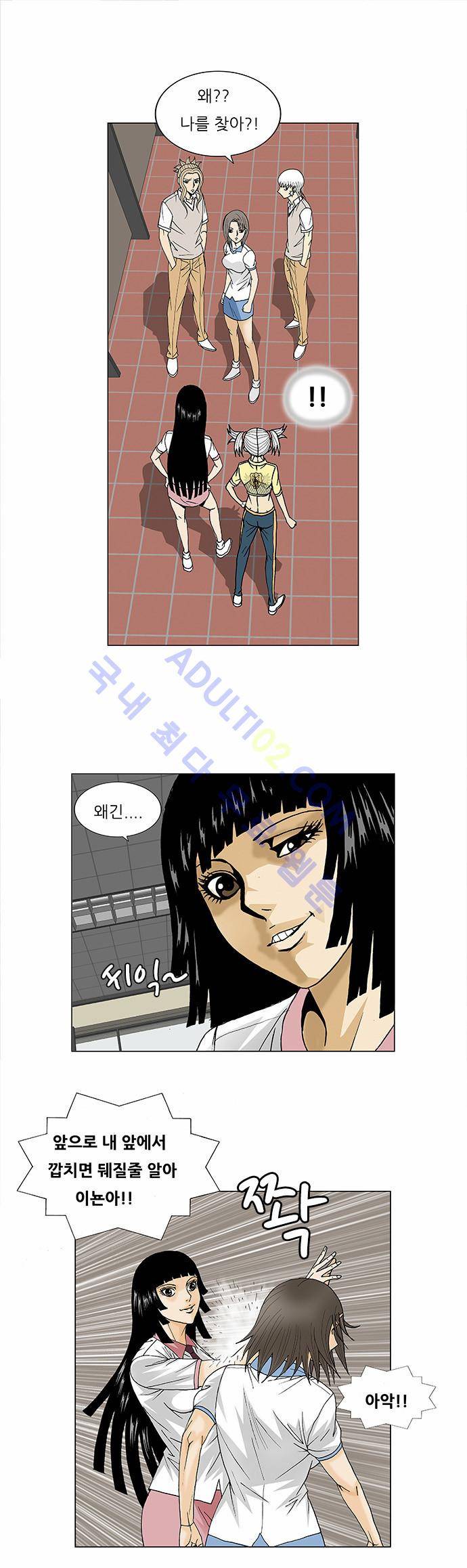 최강전설 강해효 (99) 25