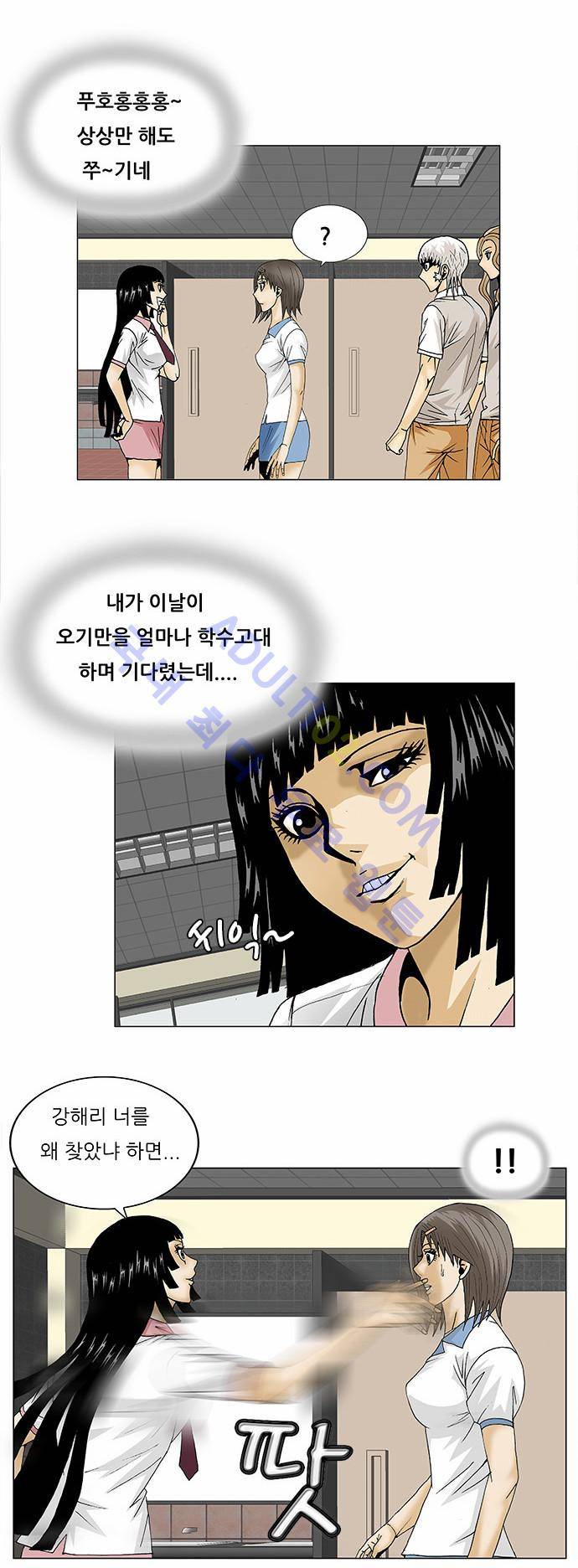 최강전설 강해효 (99) 26