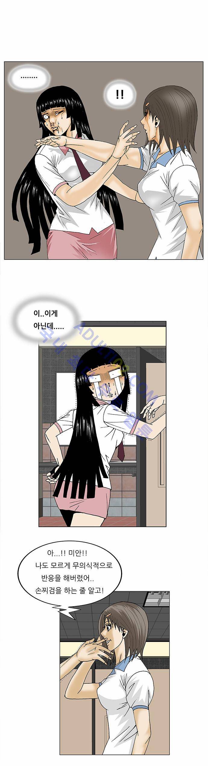 최강전설 강해효 (99) 28