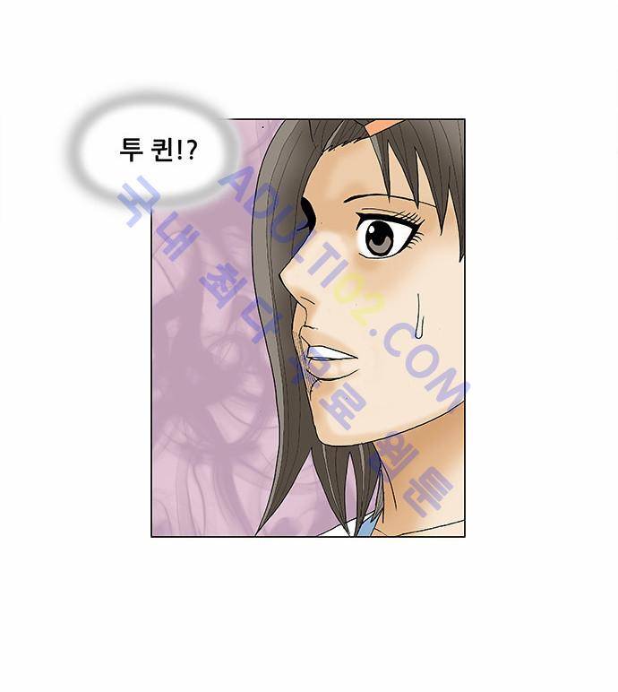 최강전설 강해효 (99) 30