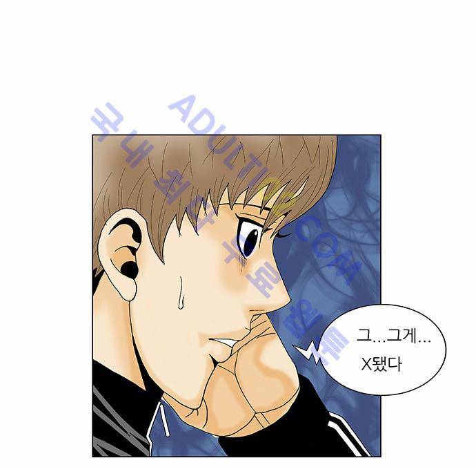 최강전설 강해효 (99) 33