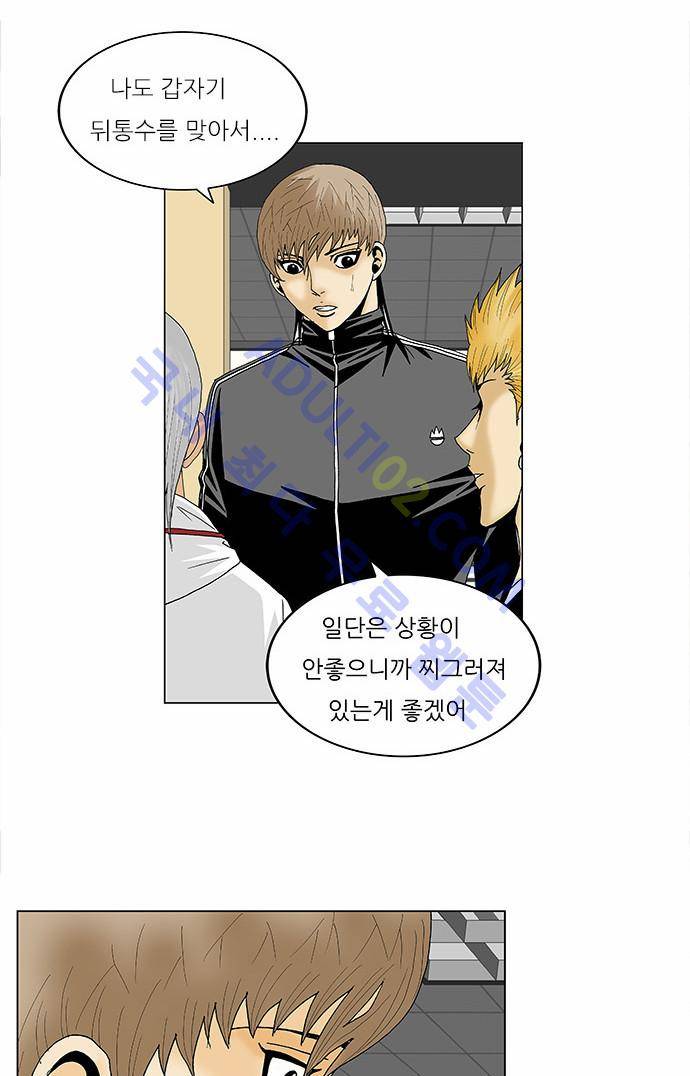 최강전설 강해효 (99) 36