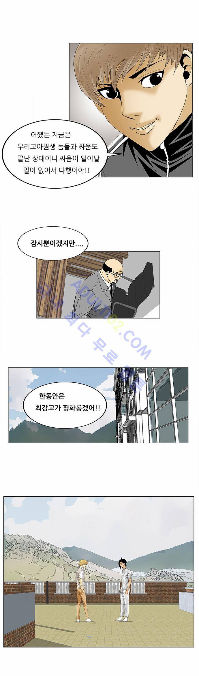 최강전설 강해효 (99) 39