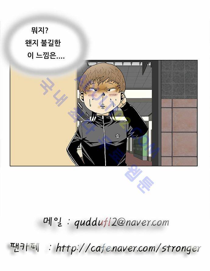 최강전설 강해효 (99) 41