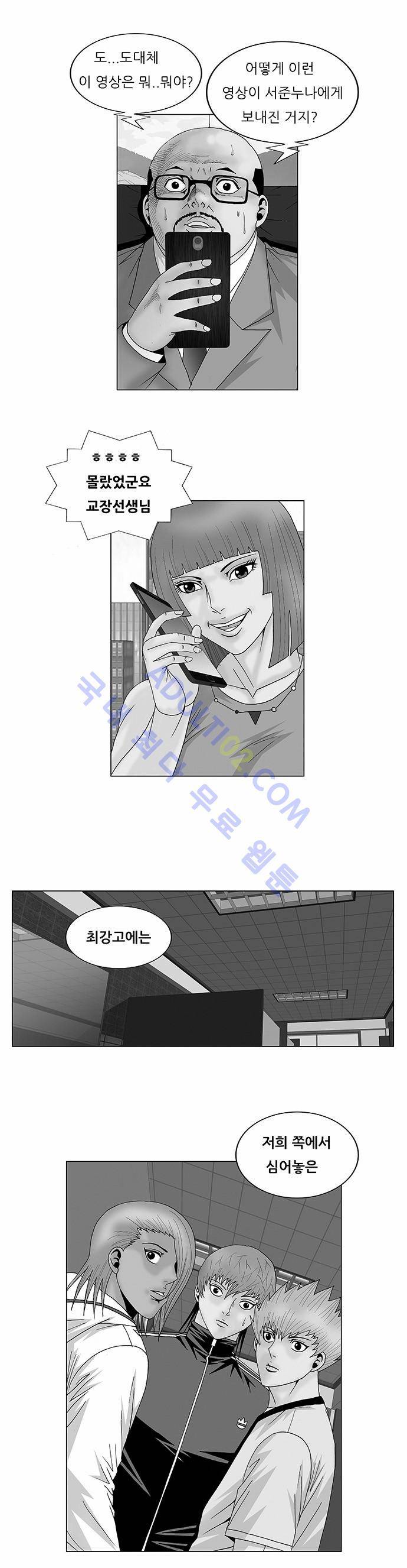 최강전설 강해효 (107) 1