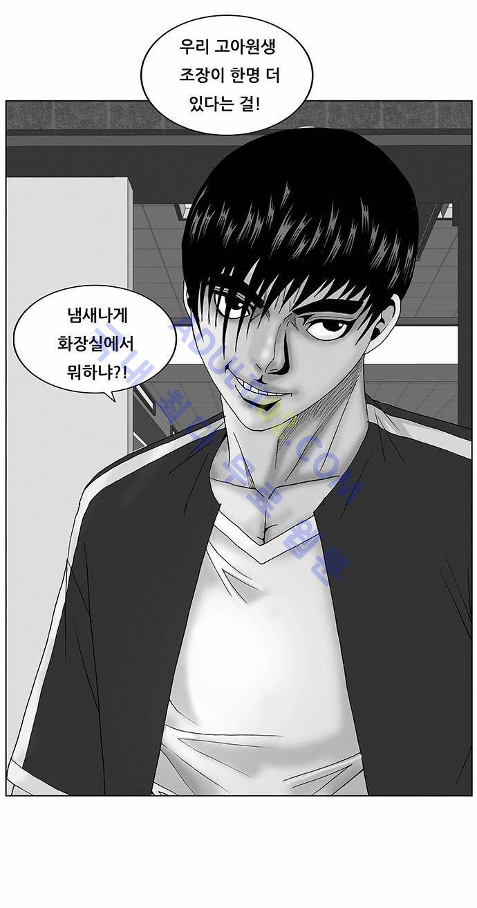 최강전설 강해효 (107) 2