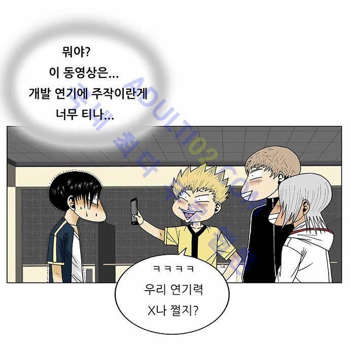 최강전설 강해효 (107) 5