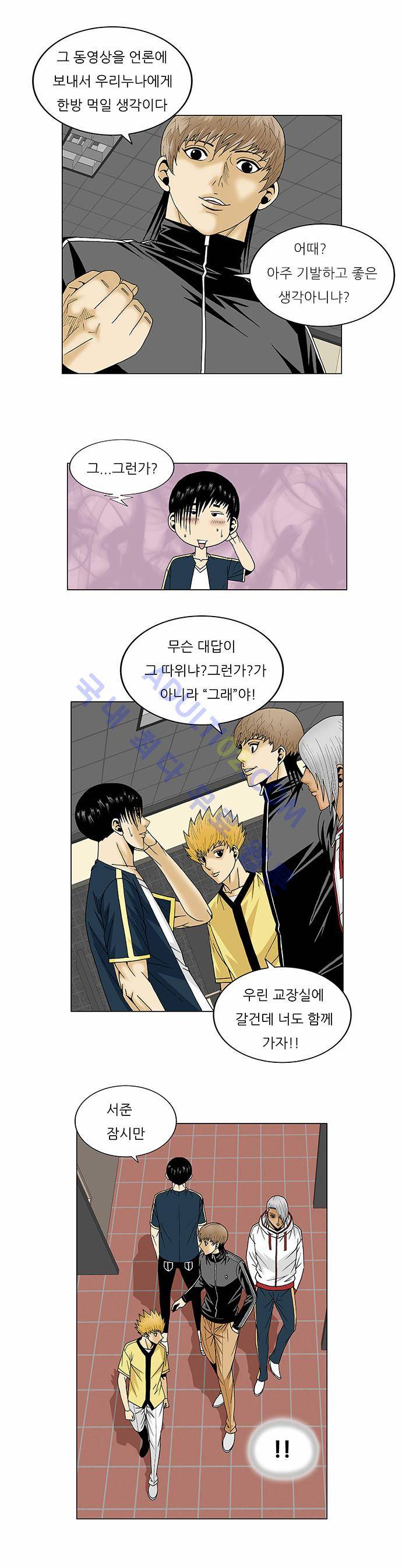 최강전설 강해효 (107) 6